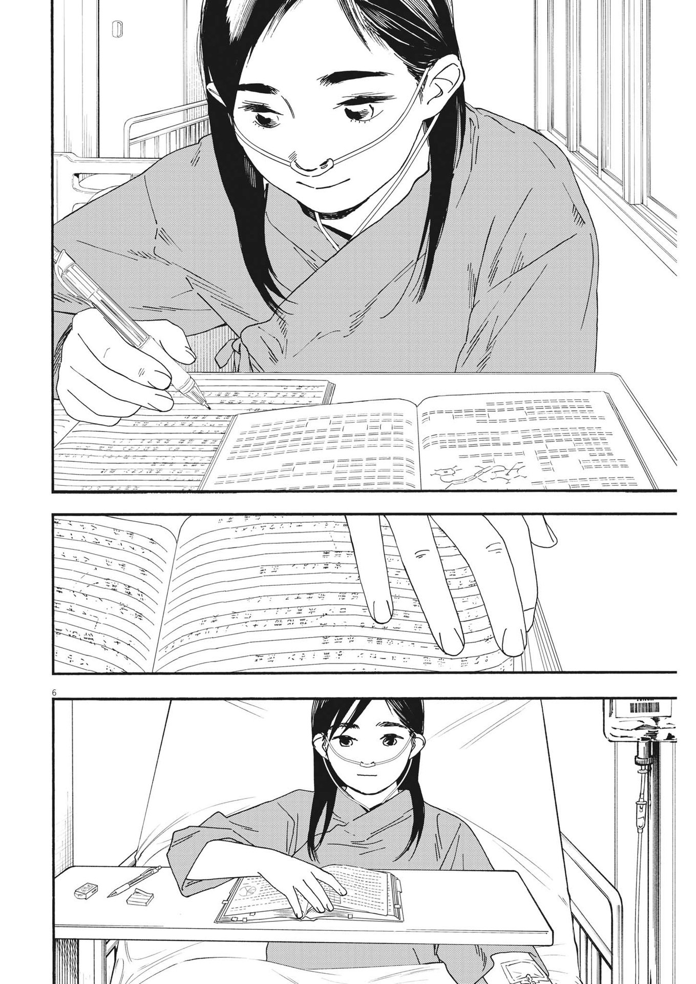 Kimi wa Houkago Insomnia - Chapter 119 - Page 6