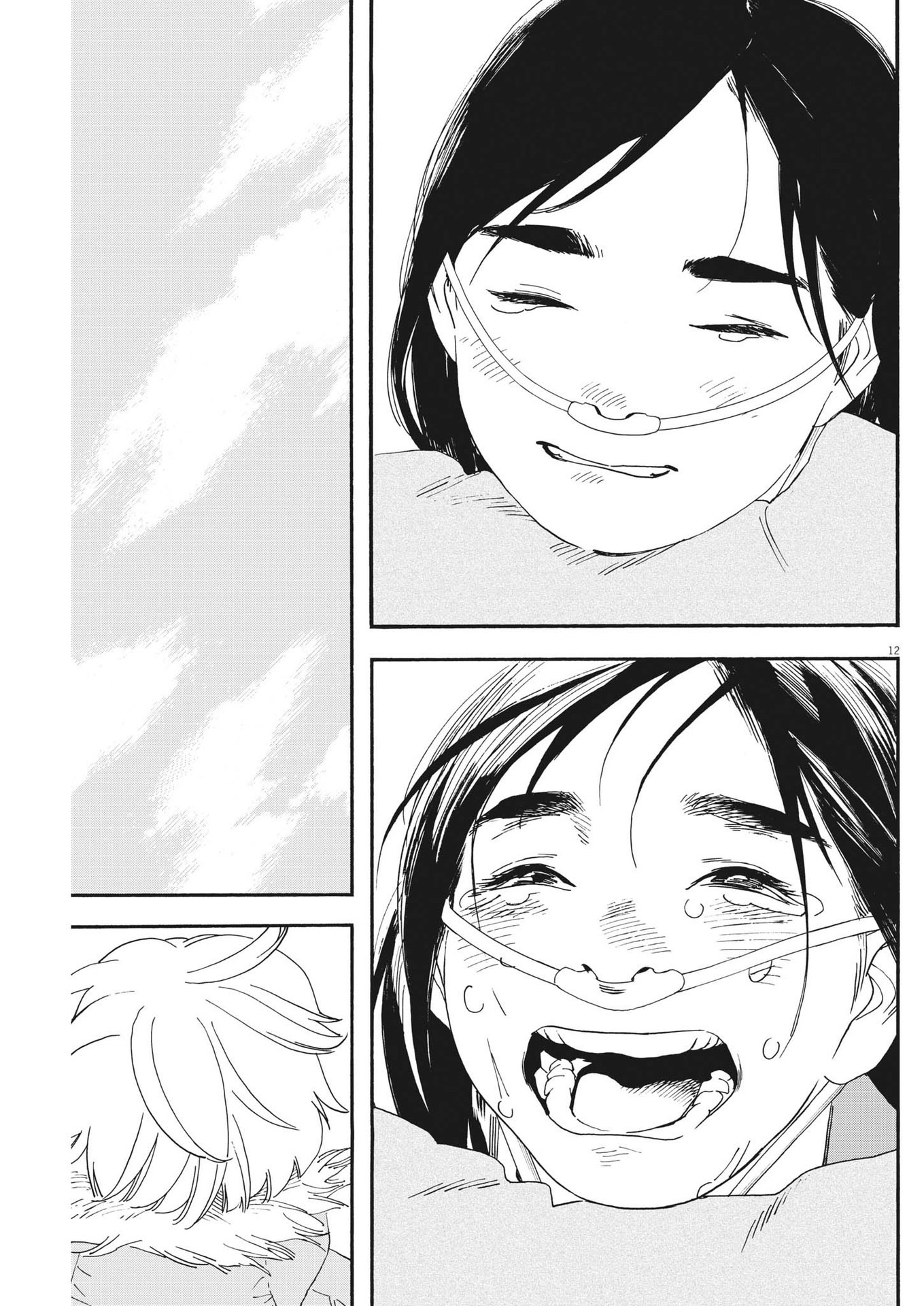 Kimi wa Houkago Insomnia - Chapter 120 - Page 13