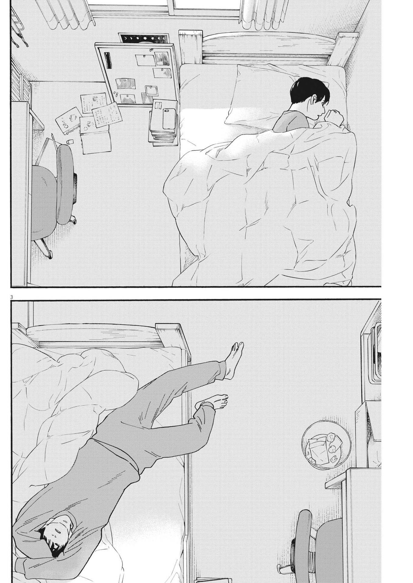 Kimi wa Houkago Insomnia - Chapter 120 - Page 4