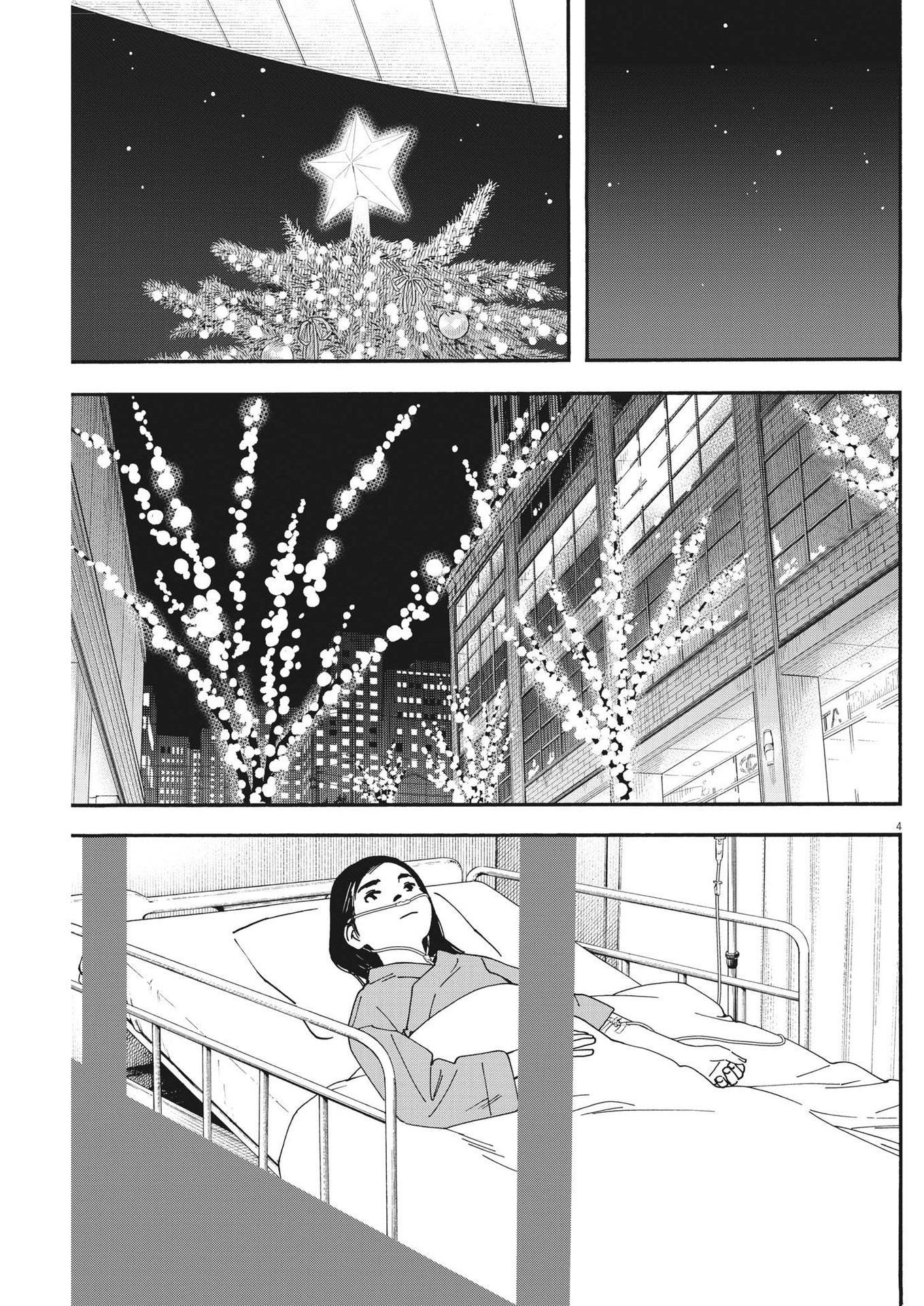 Kimi wa Houkago Insomnia - Chapter 120 - Page 5