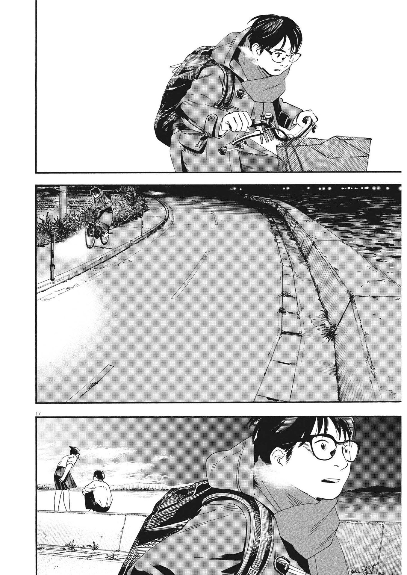 Kimi wa Houkago Insomnia - Chapter 121 - Page 17