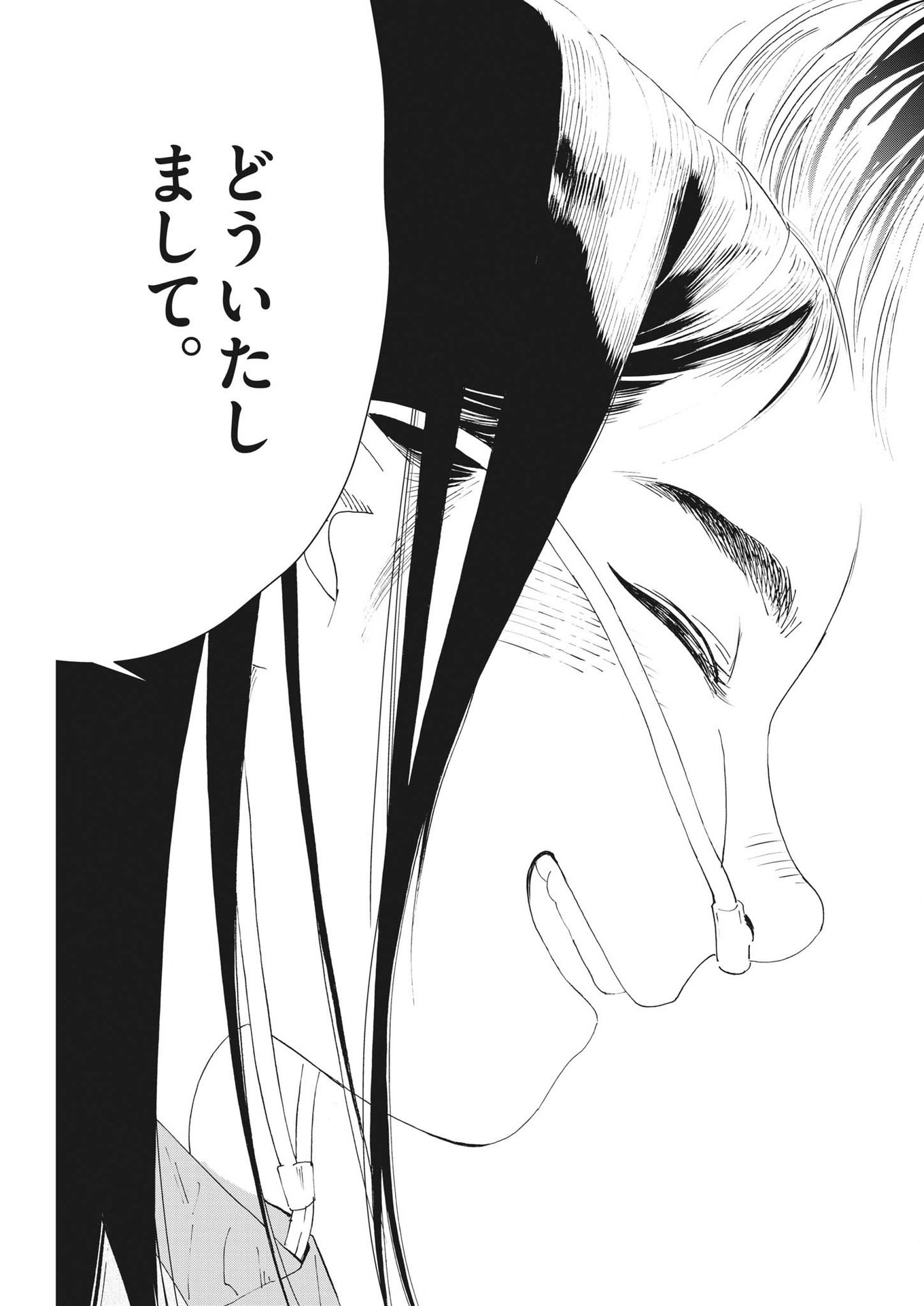 Kimi wa Houkago Insomnia - Chapter 123 - Page 13