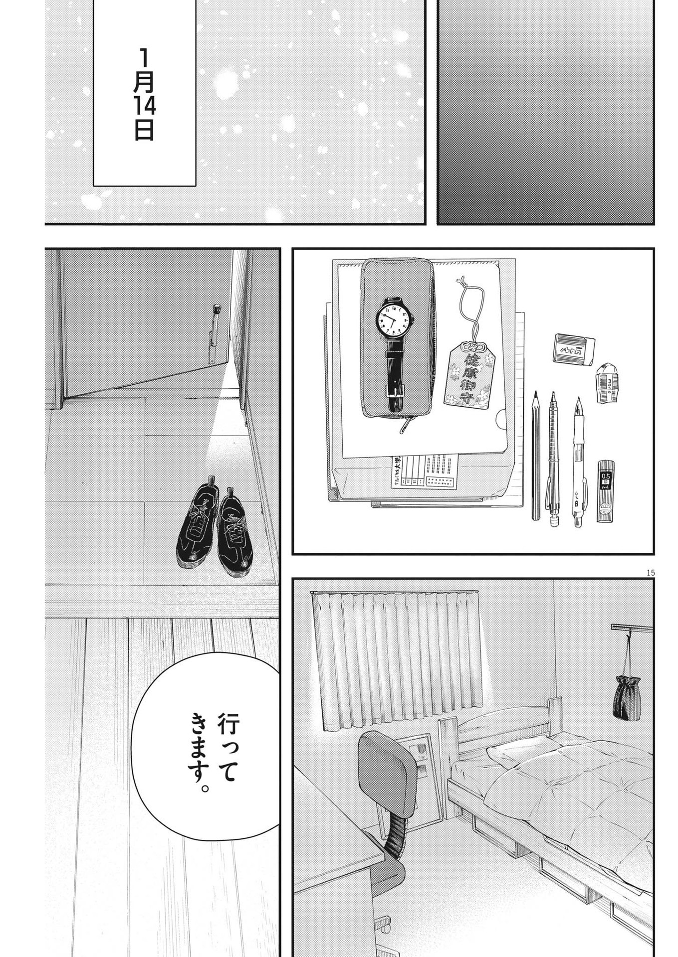 Kimi wa Houkago Insomnia - Chapter 123 - Page 15