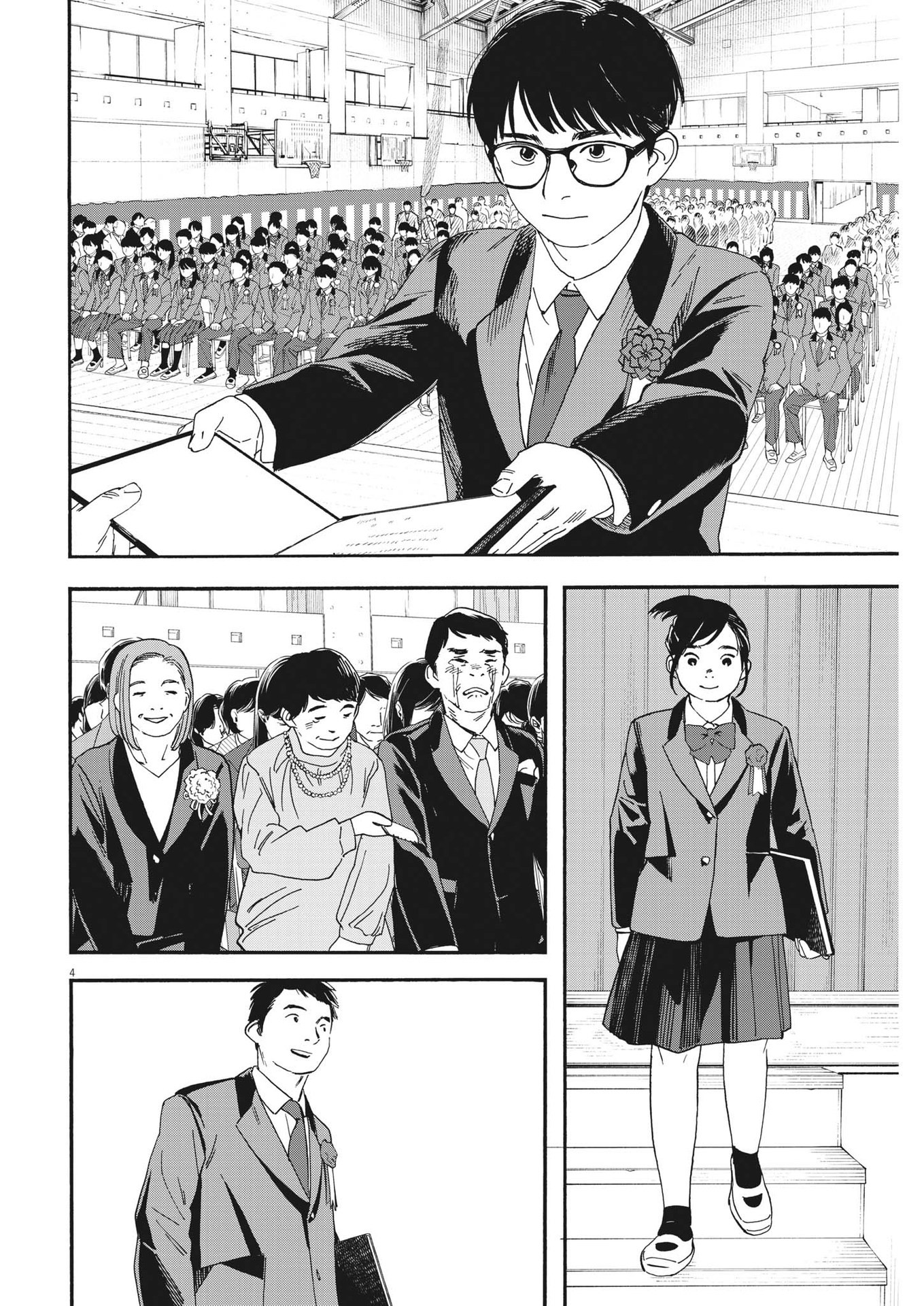 Kimi wa Houkago Insomnia - Chapter 124 - Page 4