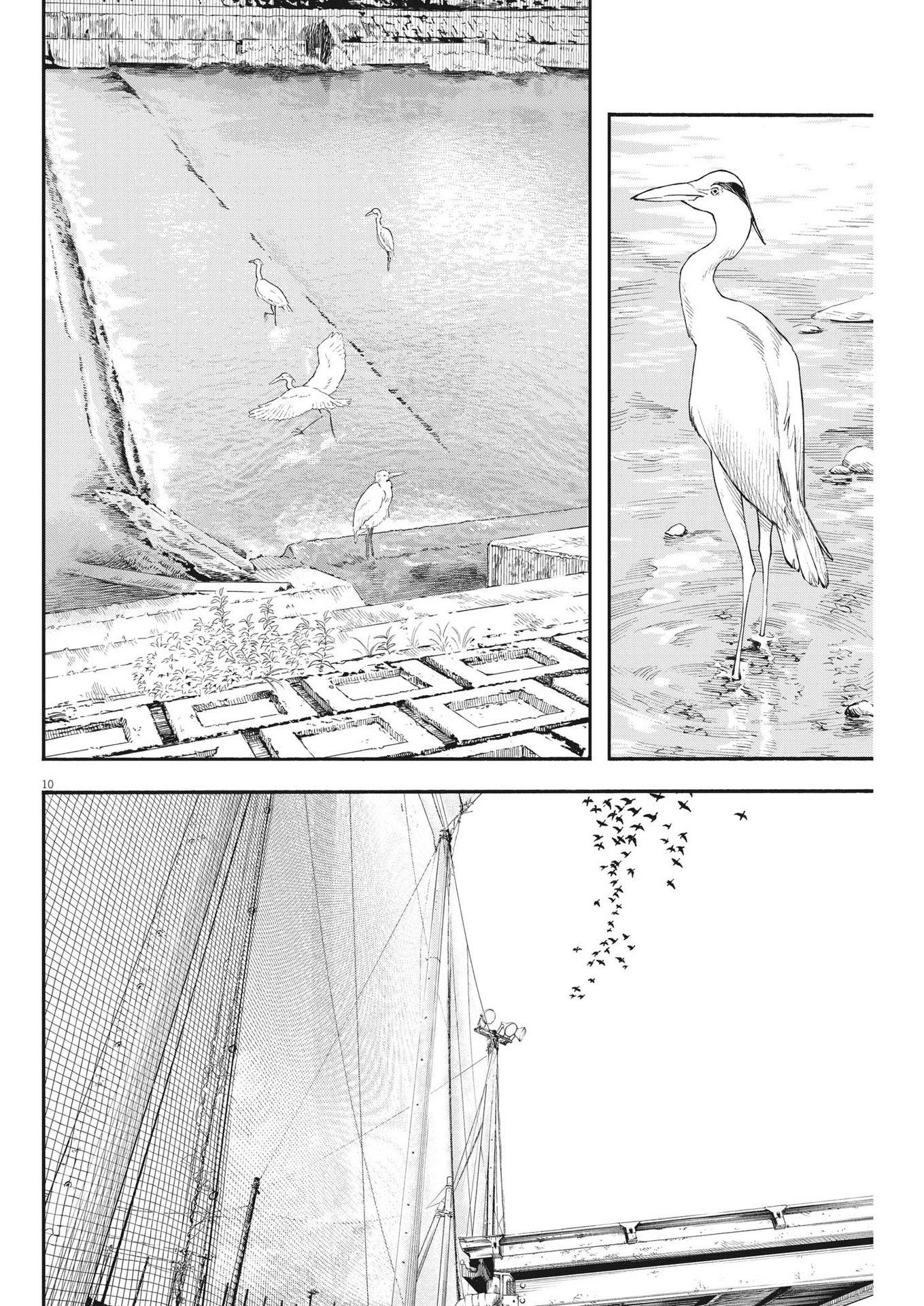 Kimi wa Houkago Insomnia - Chapter 125 - Page 10