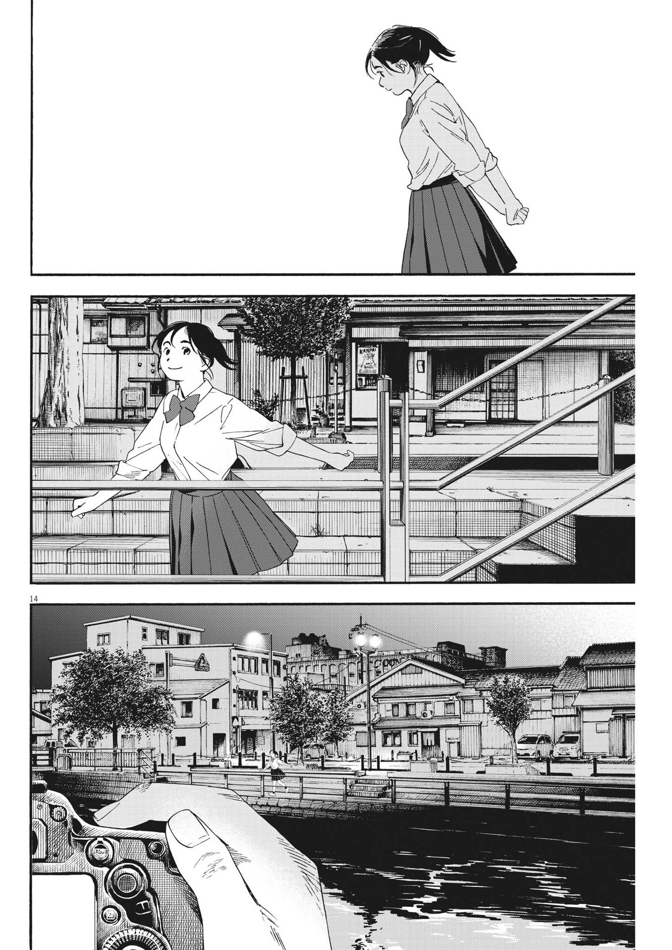 Kimi wa Houkago Insomnia - Chapter 125 - Page 14