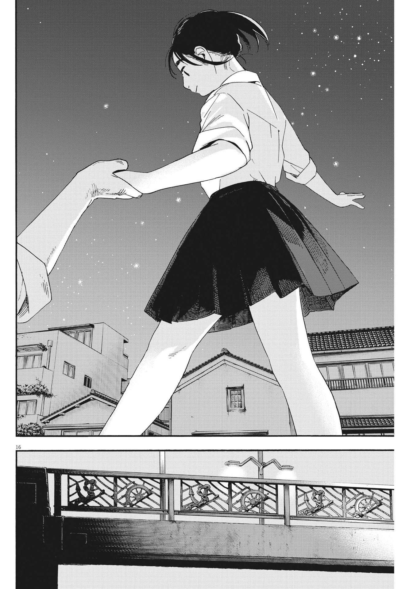 Kimi wa Houkago Insomnia - Chapter 125 - Page 16