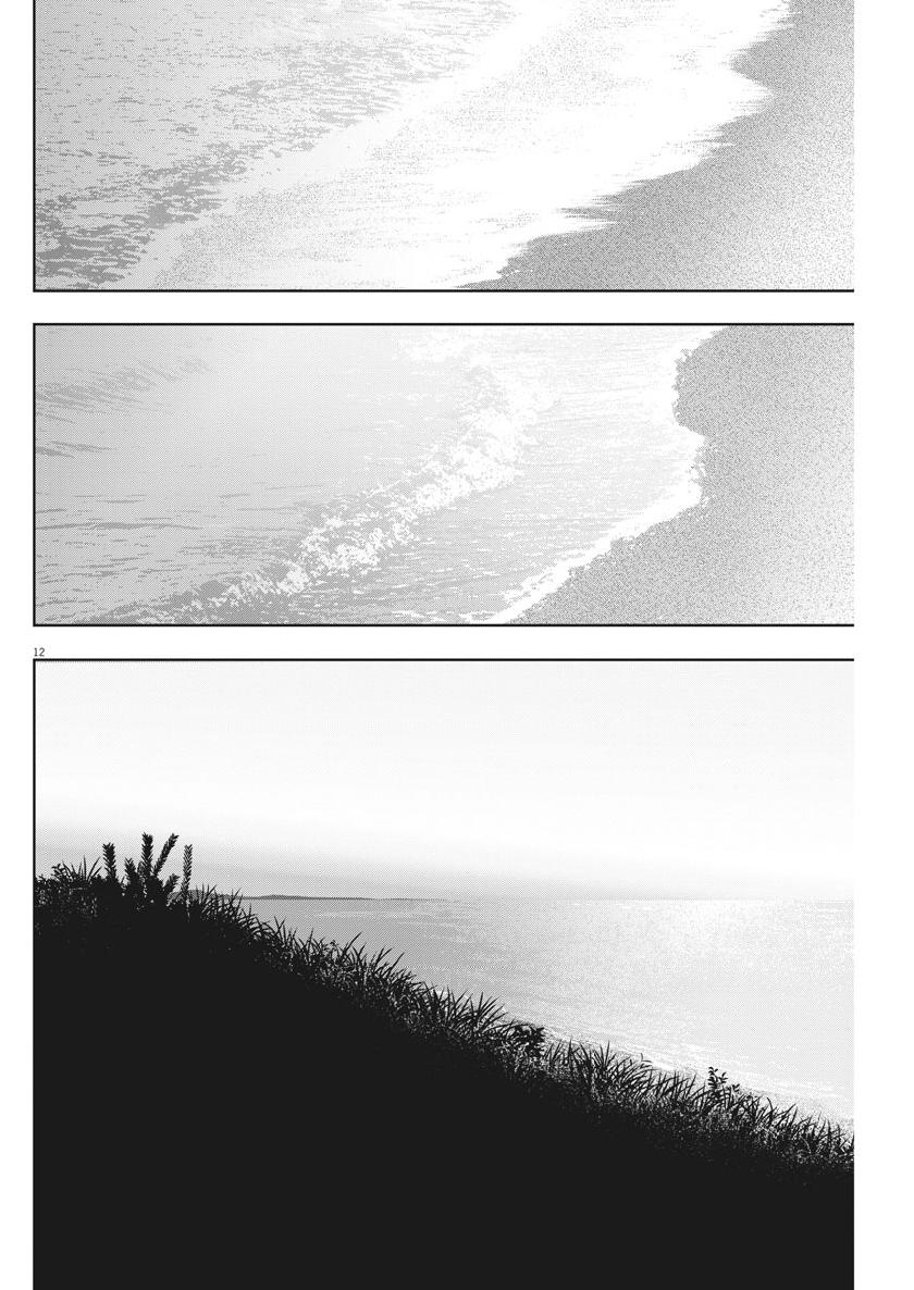 Kimi wa Houkago Insomnia - Chapter 18 - Page 12