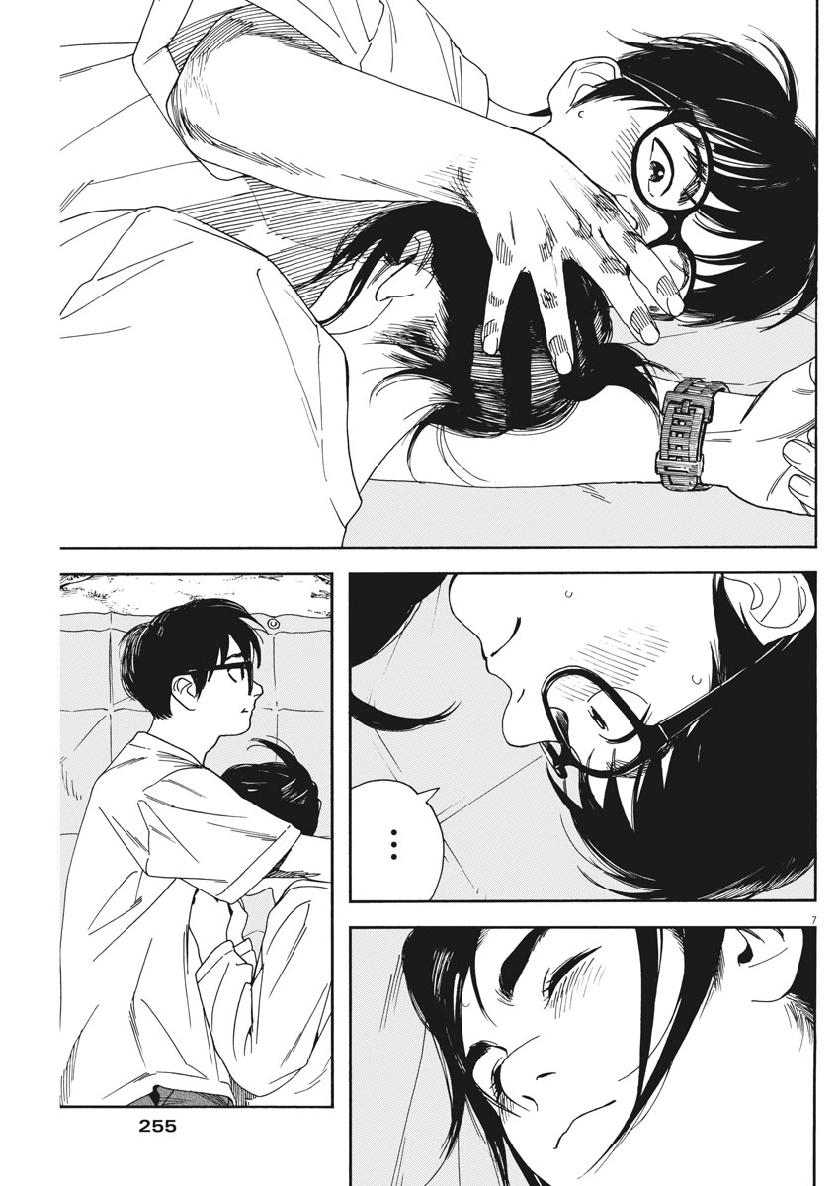 Kimi wa Houkago Insomnia - Chapter 18 - Page 7