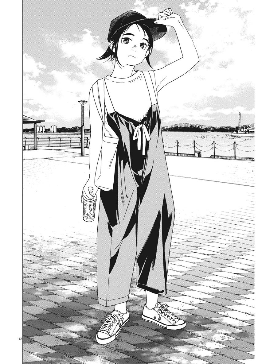 Kimi wa Houkago Insomnia - Chapter 19 - Page 13