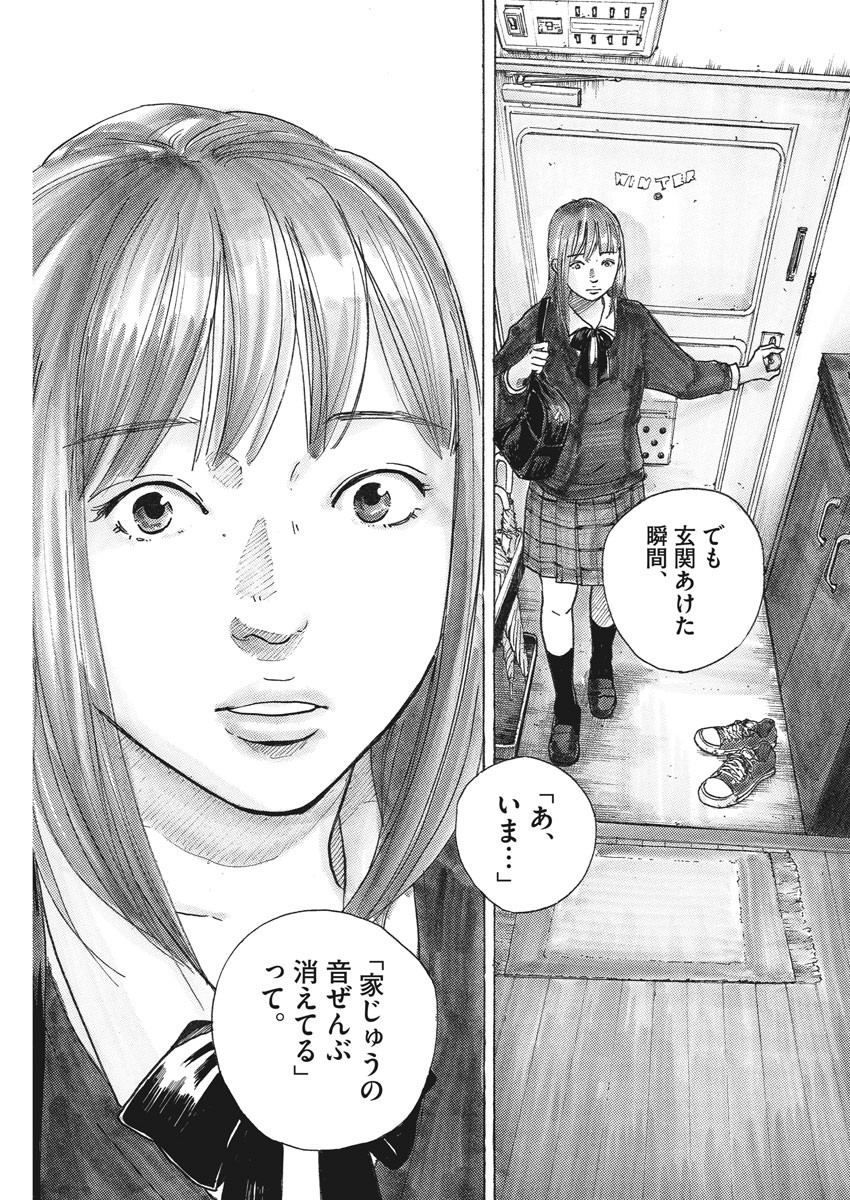 Kimi wa Houkago Insomnia - Chapter 23 - Page 11