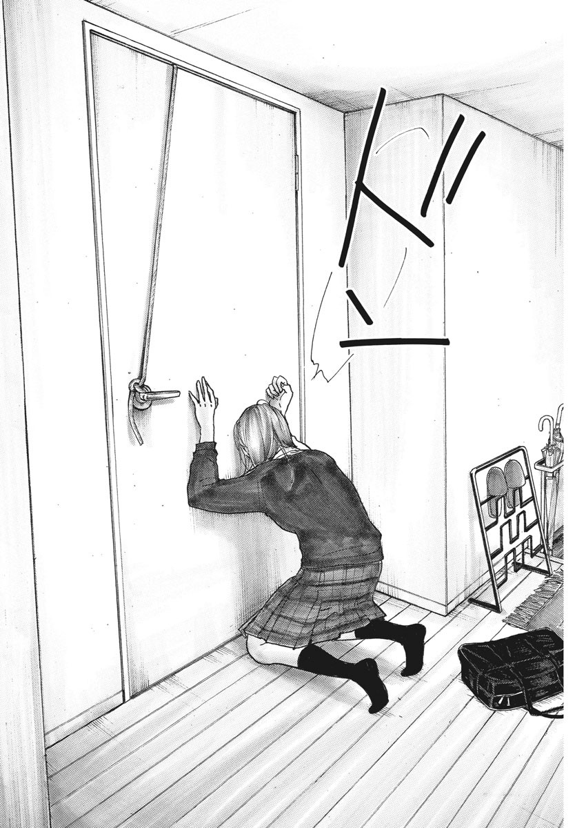 Kimi wa Houkago Insomnia - Chapter 23 - Page 12