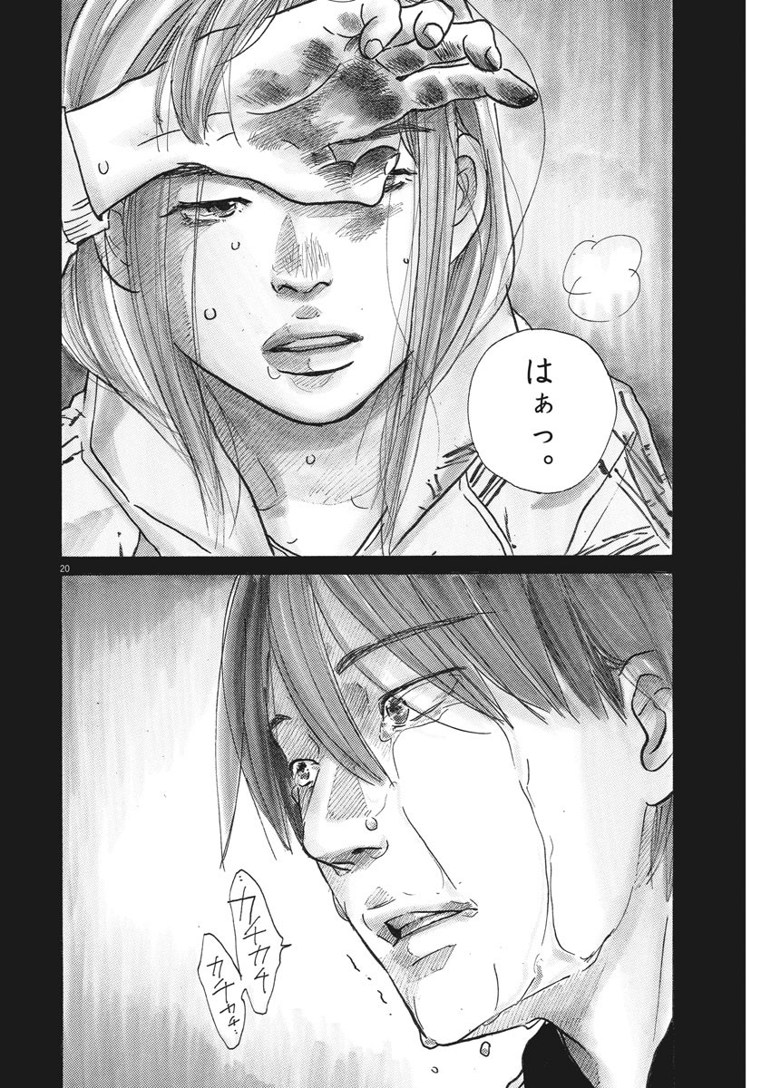 Kimi wa Houkago Insomnia - Chapter 23 - Page 20