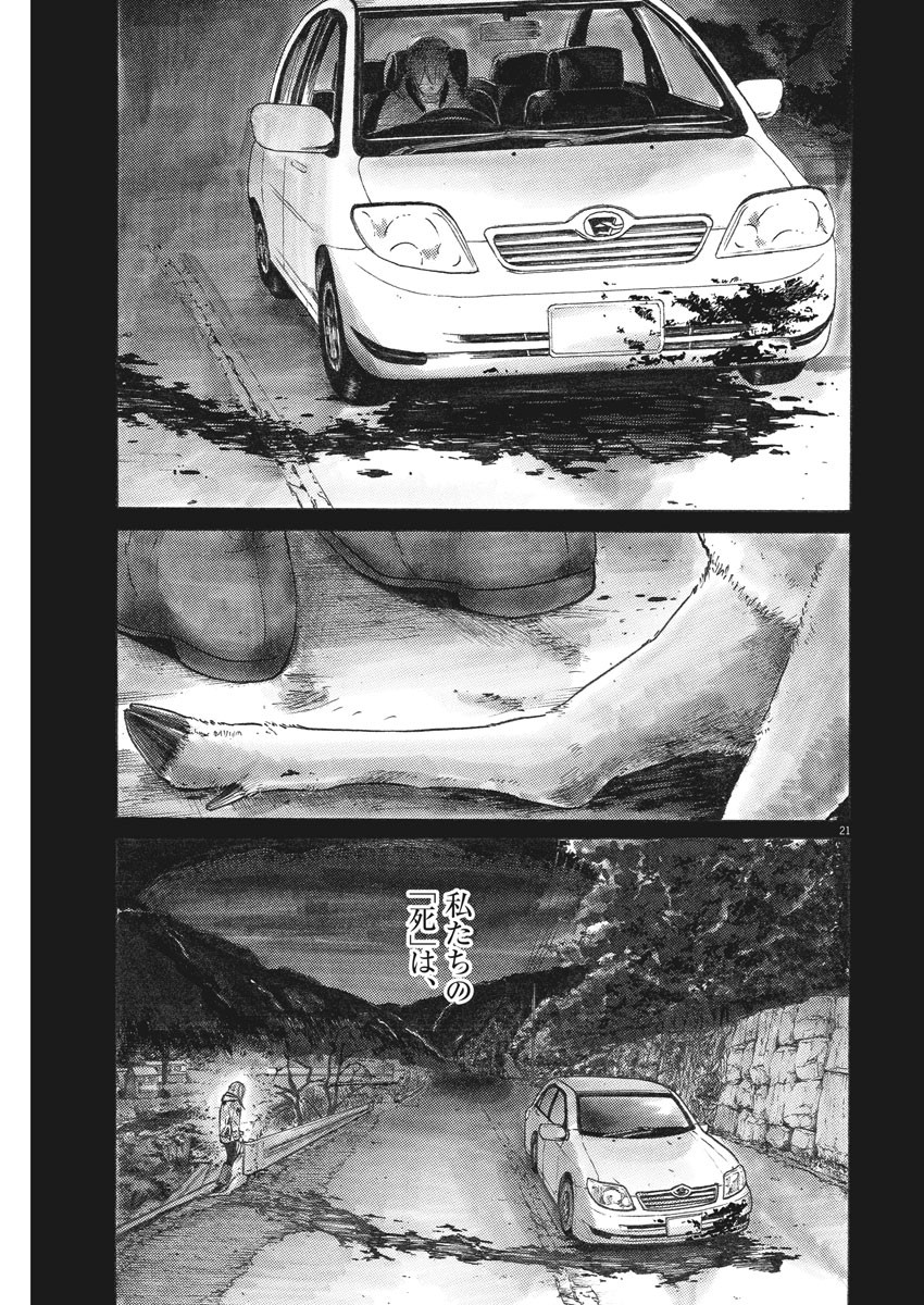 Kimi wa Houkago Insomnia - Chapter 23 - Page 21