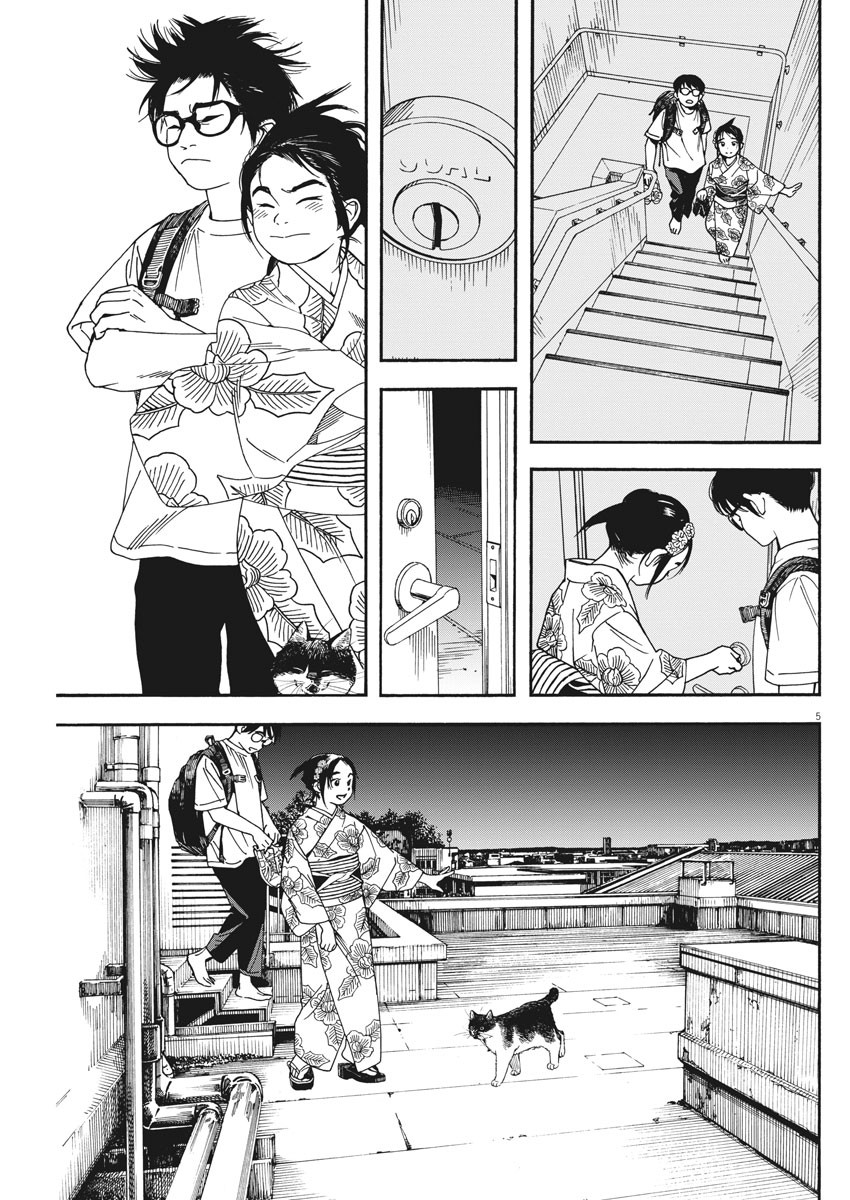 Kimi wa Houkago Insomnia - Chapter 25 - Page 5