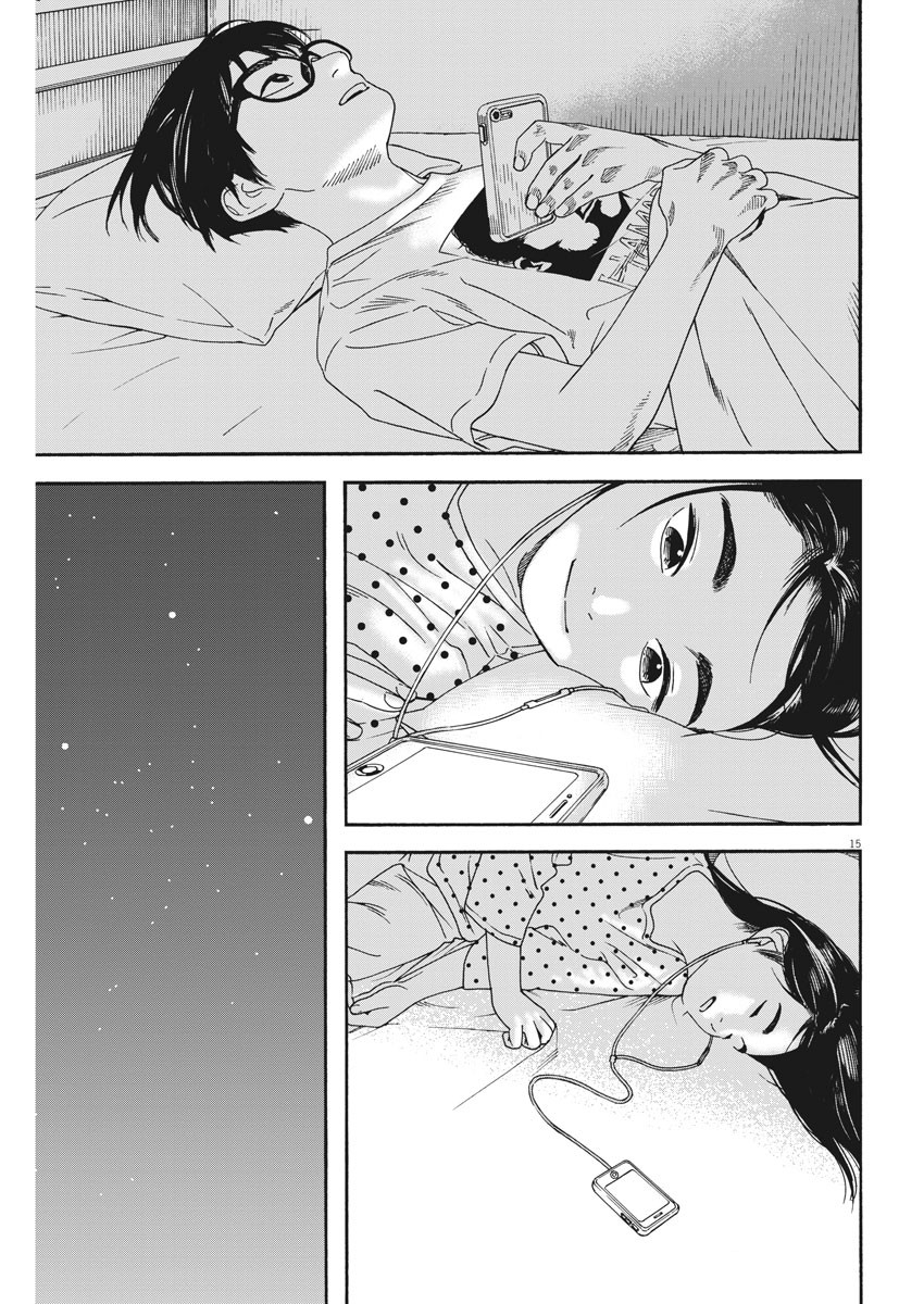 Kimi wa Houkago Insomnia - Chapter 27 - Page 15