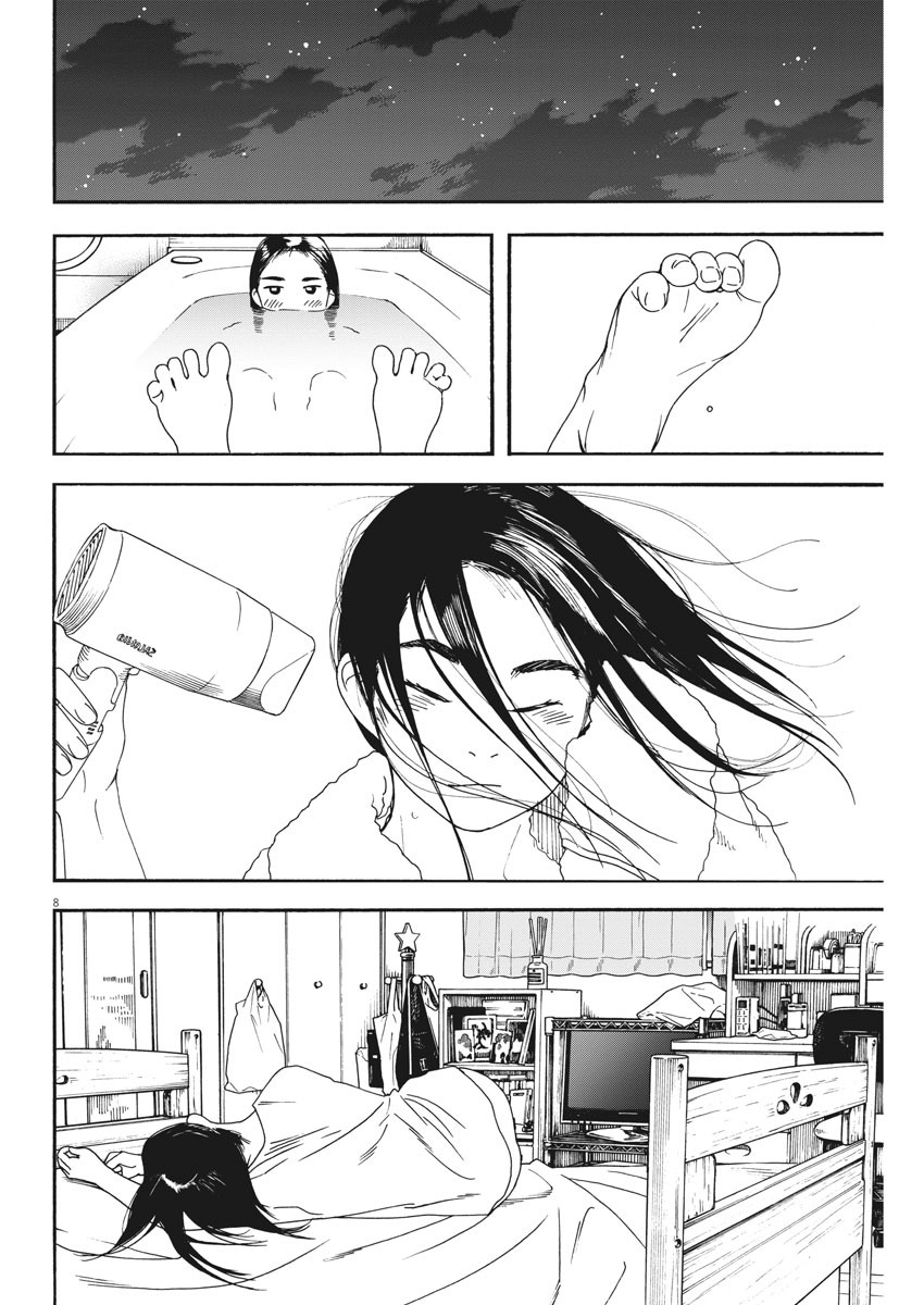 Kimi wa Houkago Insomnia - Chapter 27 - Page 8