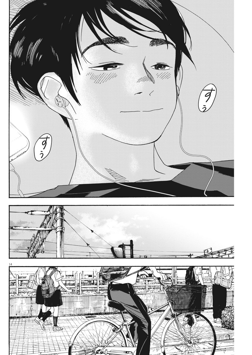 Kimi wa Houkago Insomnia - Chapter 28 - Page 14