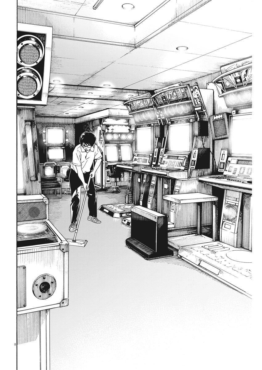 Kimi wa Houkago Insomnia - Chapter 31 - Page 8