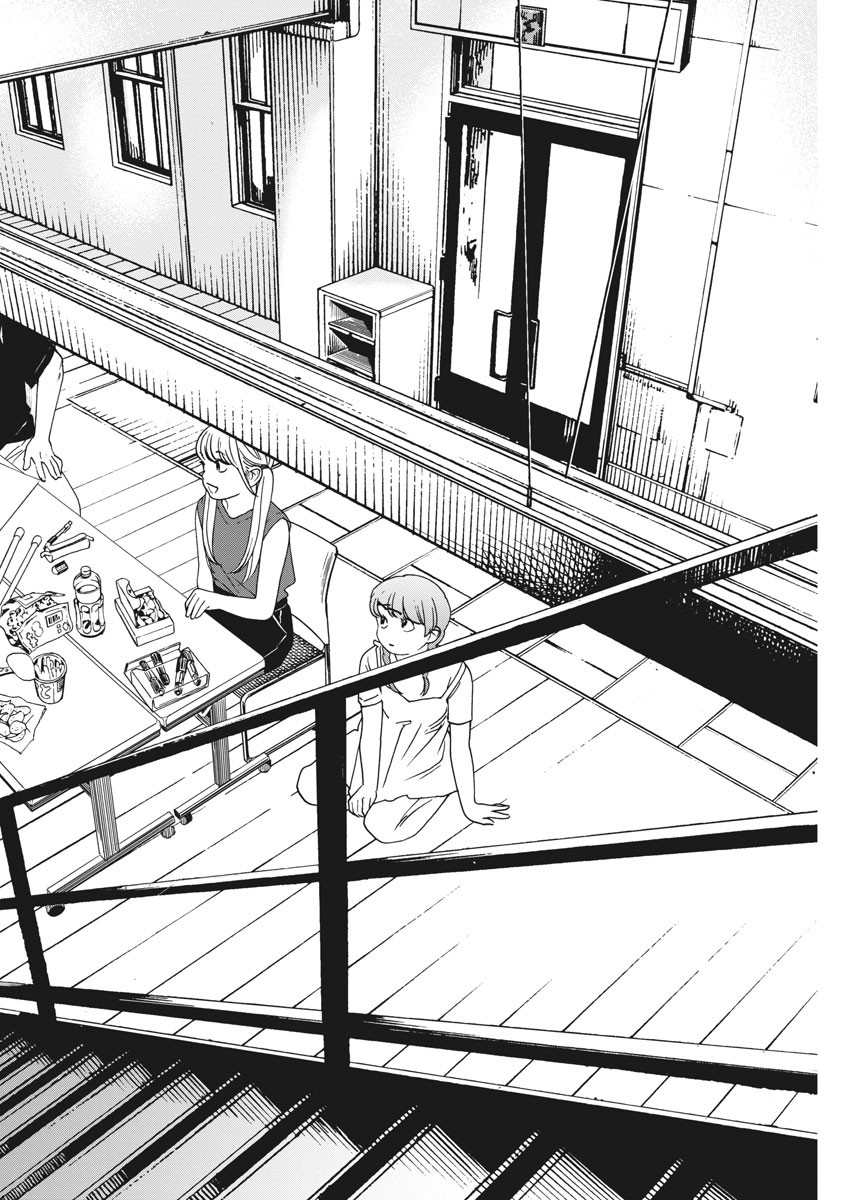 Kimi wa Houkago Insomnia - Chapter 32 - Page 14