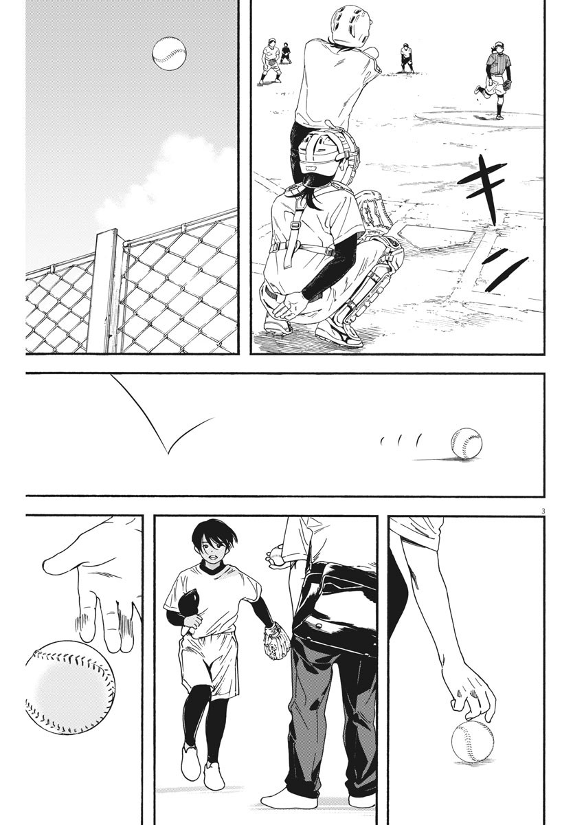 Kimi wa Houkago Insomnia - Chapter 32 - Page 3