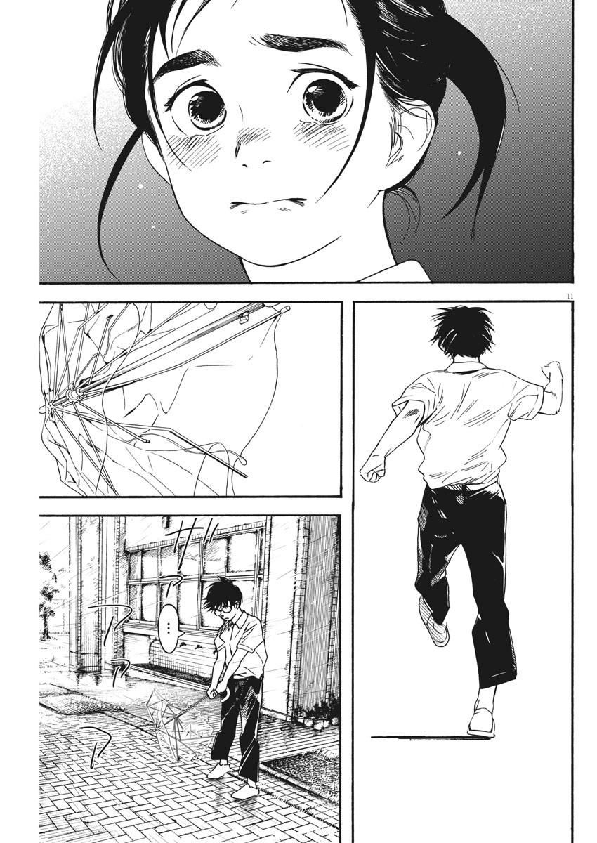 Kimi wa Houkago Insomnia - Chapter 33 - Page 11