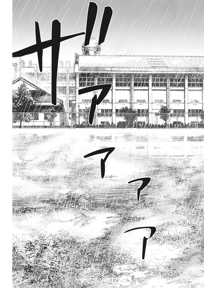 Kimi wa Houkago Insomnia - Chapter 33 - Page 5