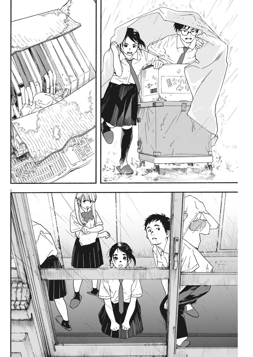 Kimi wa Houkago Insomnia - Chapter 33 - Page 6