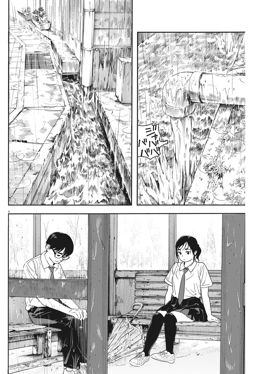 Kimi wa Houkago Insomnia - Chapter 34 - Page 6