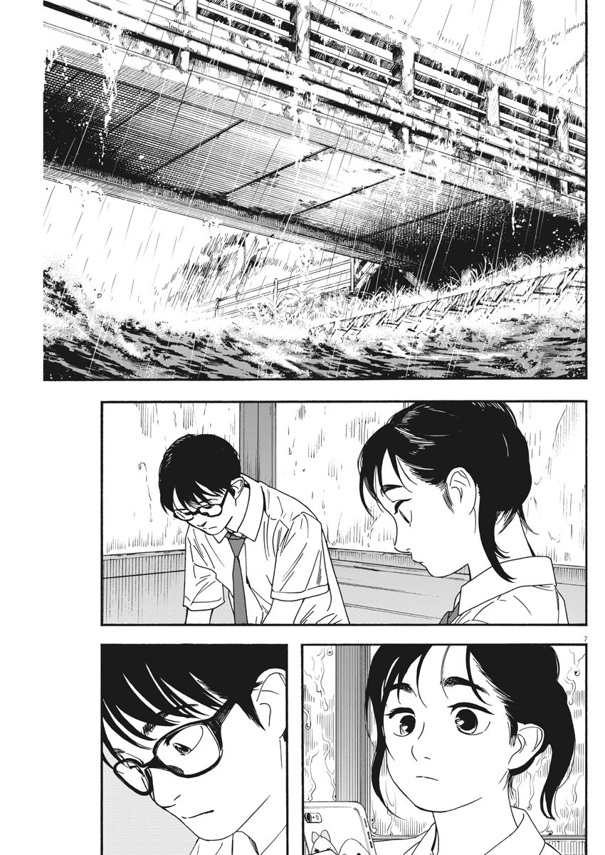 Kimi wa Houkago Insomnia - Chapter 34 - Page 7