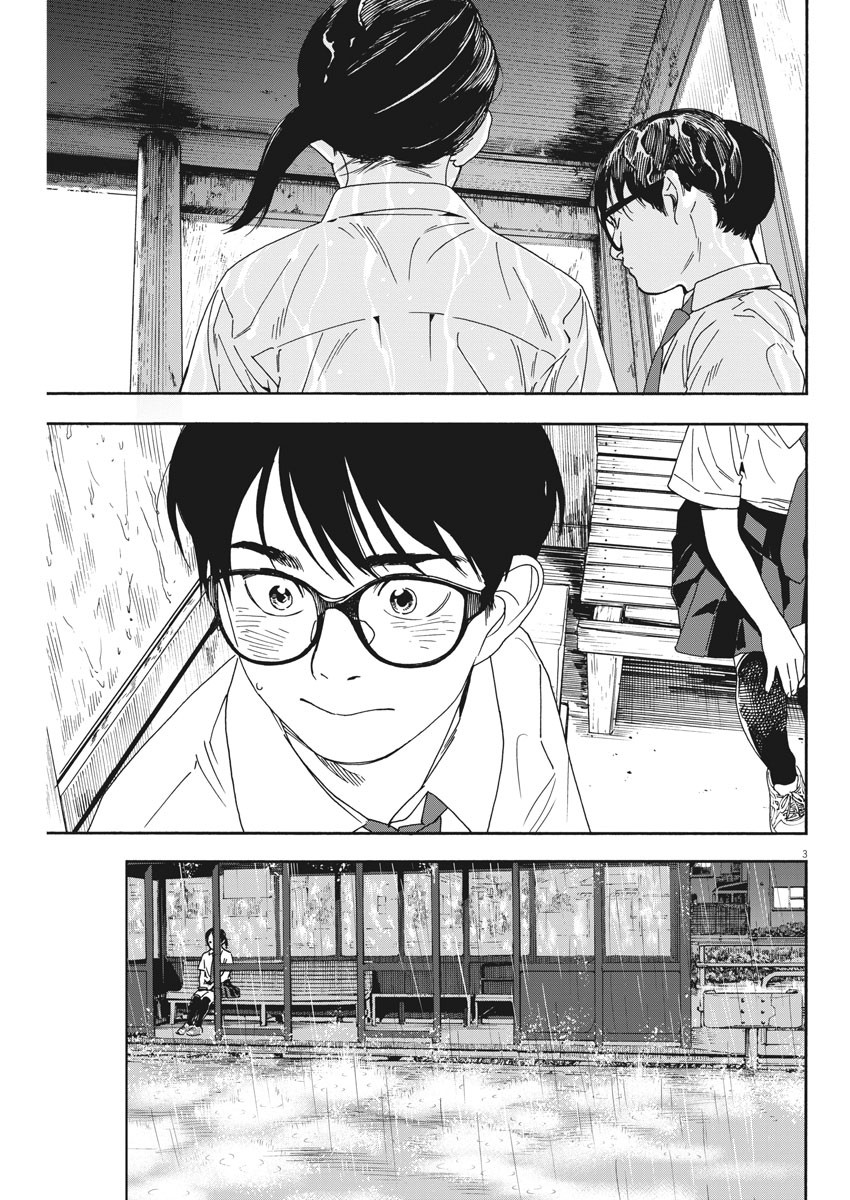 Kimi wa Houkago Insomnia - Chapter 35 - Page 3