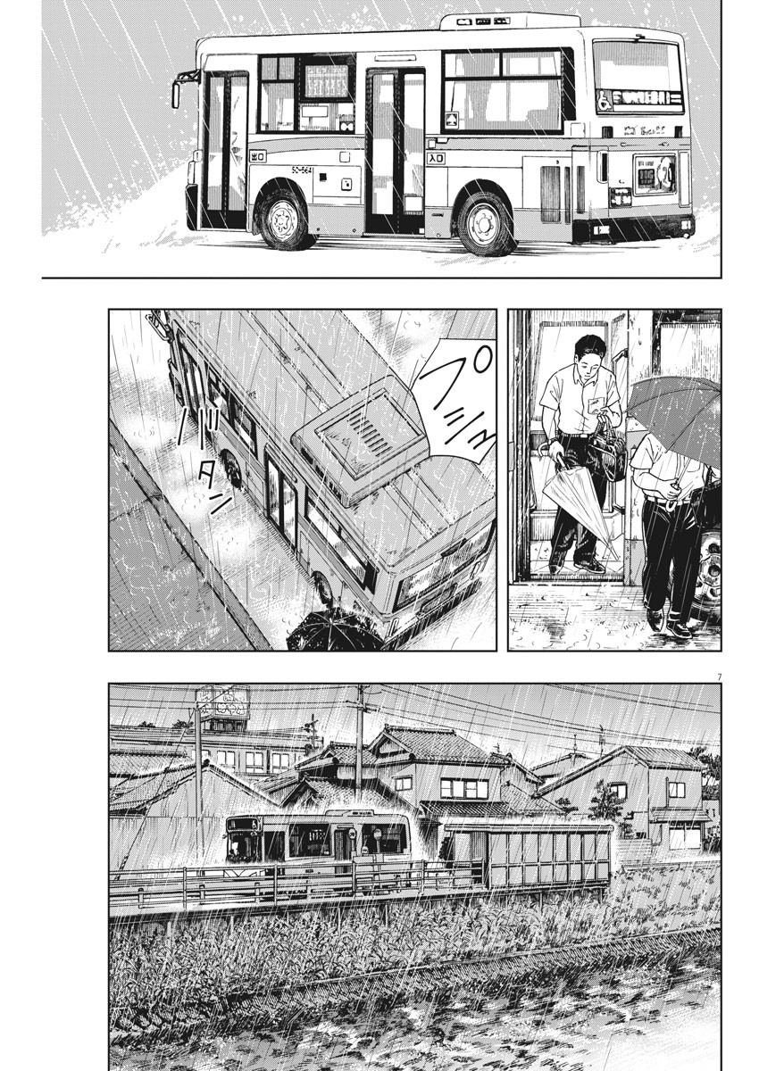 Kimi wa Houkago Insomnia - Chapter 35 - Page 7