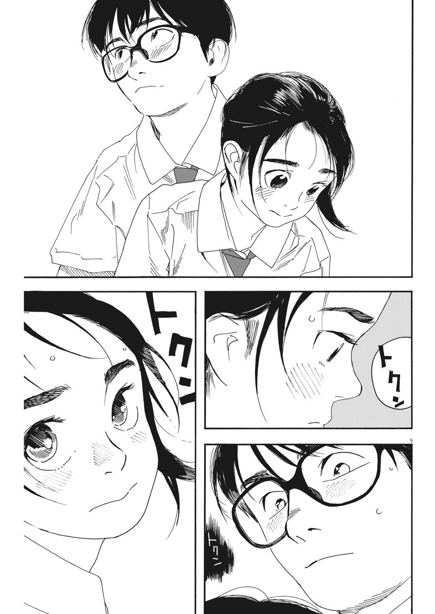 Kimi wa Houkago Insomnia - Chapter 35 - Page 9