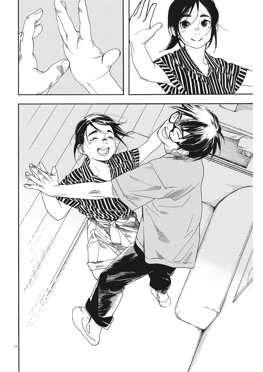 Kimi wa Houkago Insomnia - Chapter 37 - Page 14