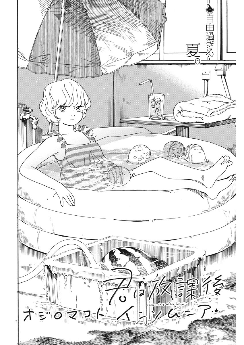 Kimi wa Houkago Insomnia - Chapter 37 - Page 2