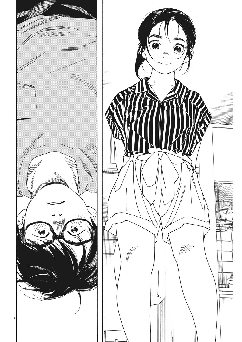 Kimi wa Houkago Insomnia - Chapter 37 - Page 6