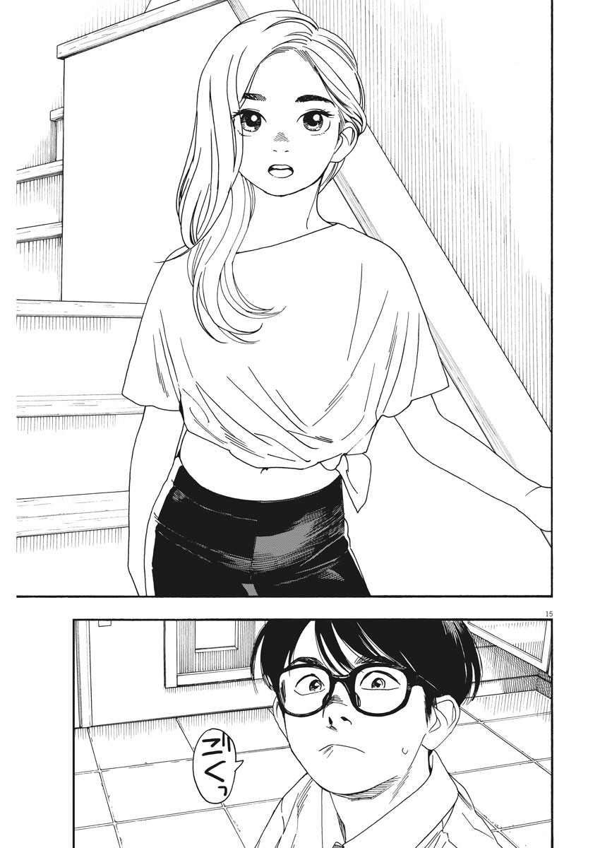 Kimi wa Houkago Insomnia - Chapter 38 - Page 15