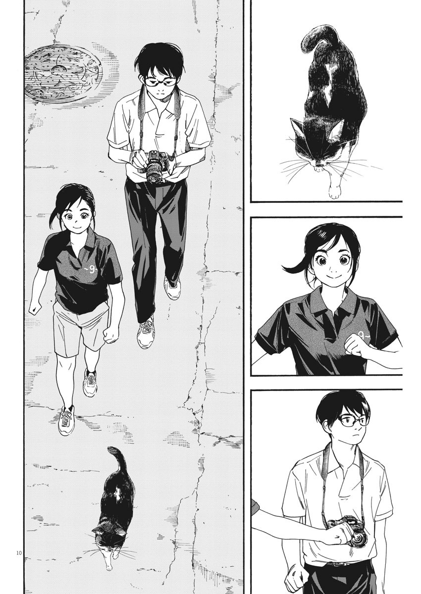 Kimi wa Houkago Insomnia - Chapter 39 - Page 10