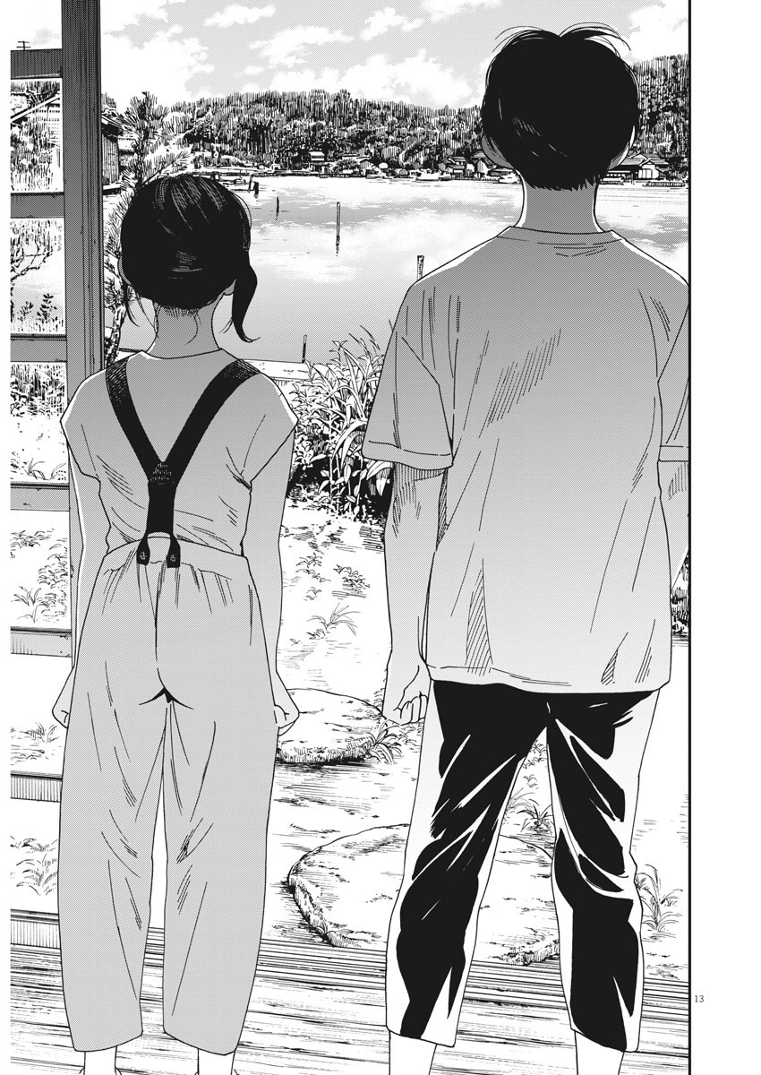 Kimi wa Houkago Insomnia - Chapter 41 - Page 13