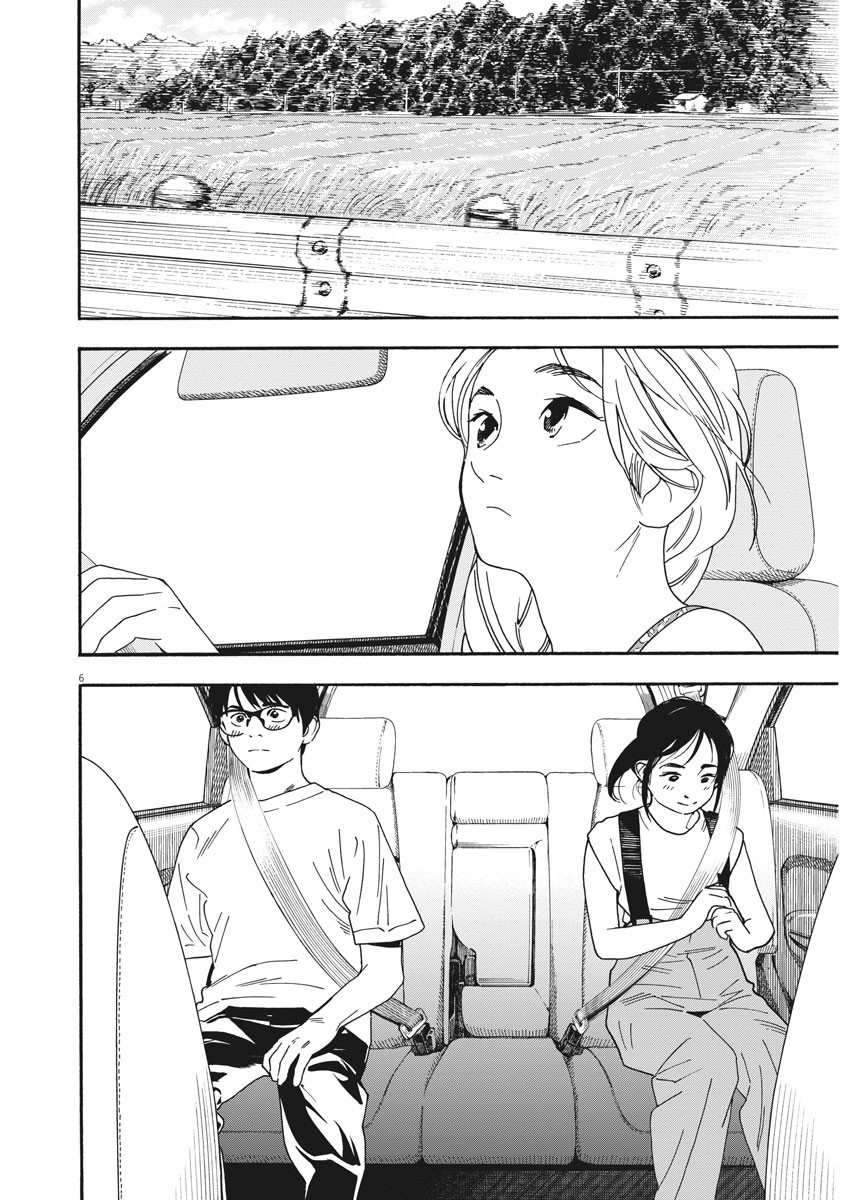 Kimi wa Houkago Insomnia - Chapter 41 - Page 6