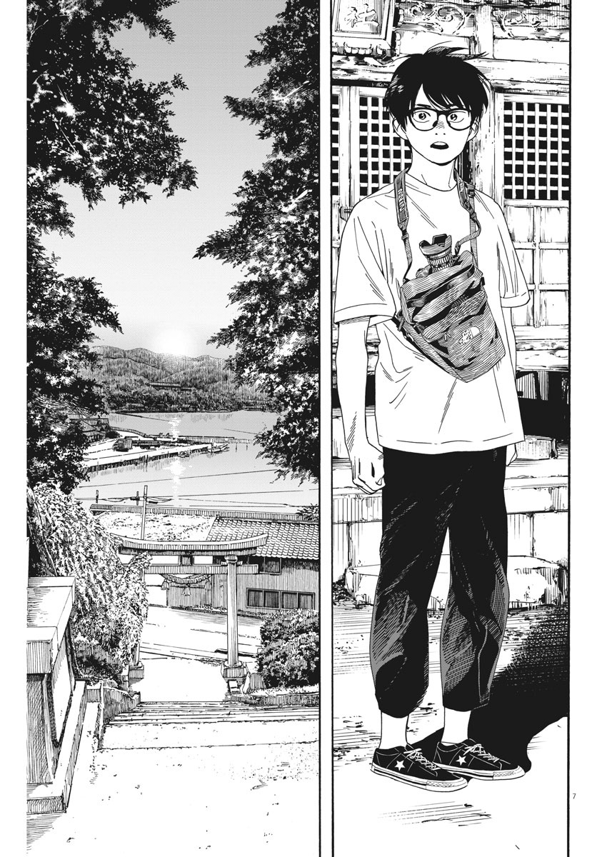 Kimi wa Houkago Insomnia - Chapter 42 - Page 7