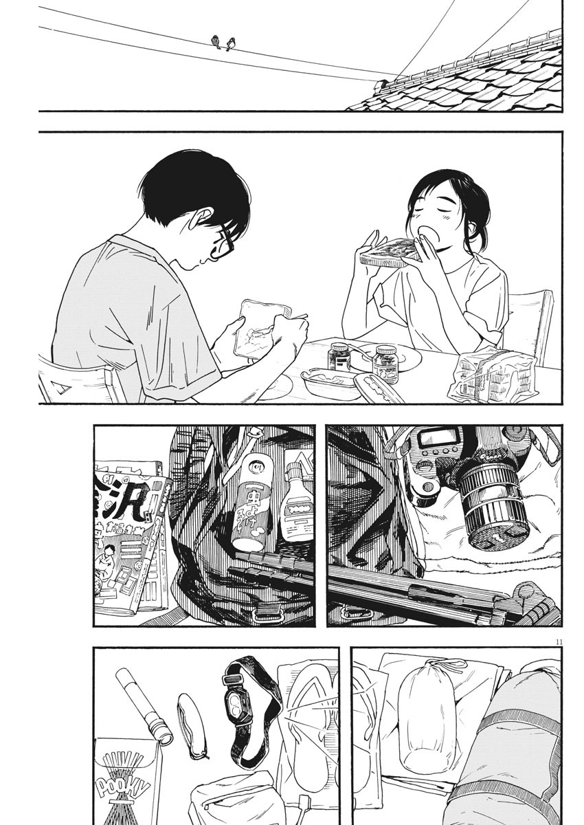 Kimi wa Houkago Insomnia - Chapter 43 - Page 11
