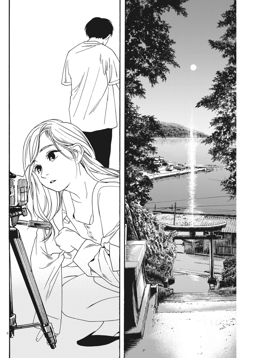 Kimi wa Houkago Insomnia - Chapter 43 - Page 8