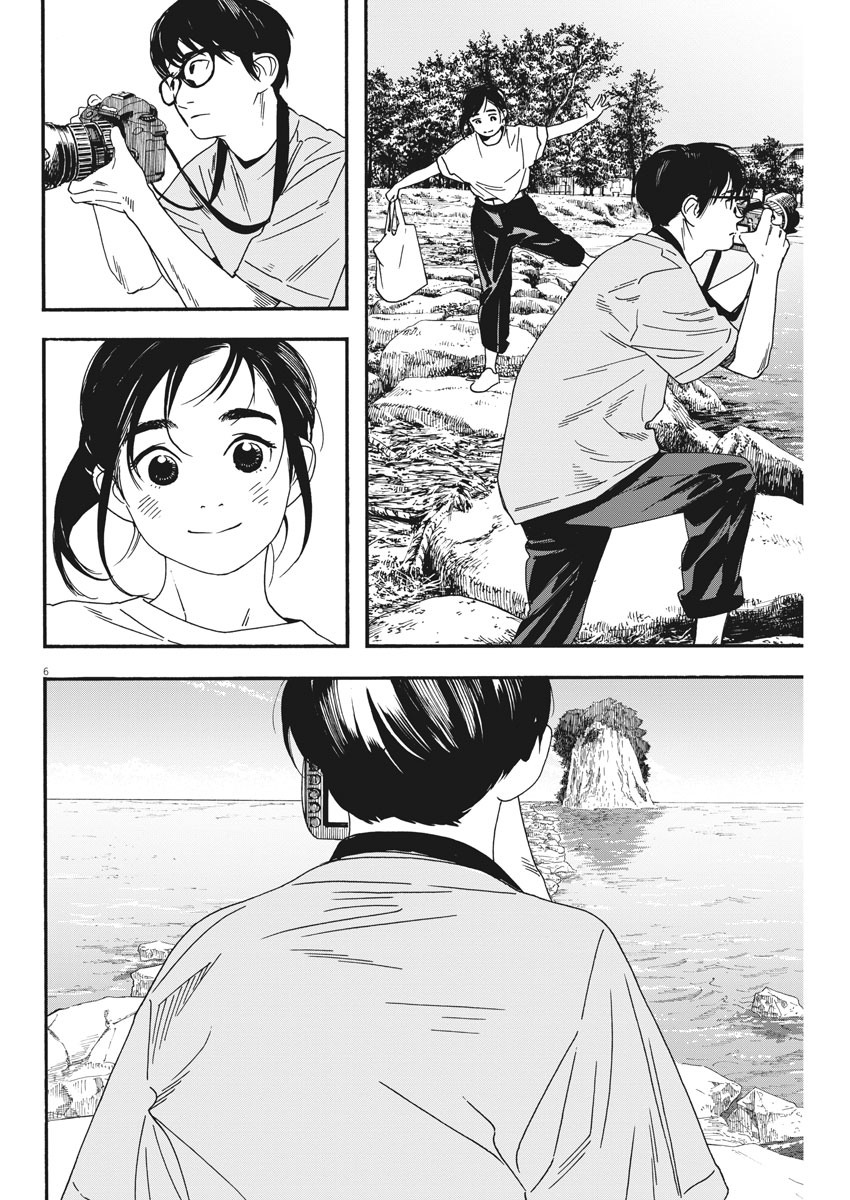 Kimi wa Houkago Insomnia - Chapter 44 - Page 6