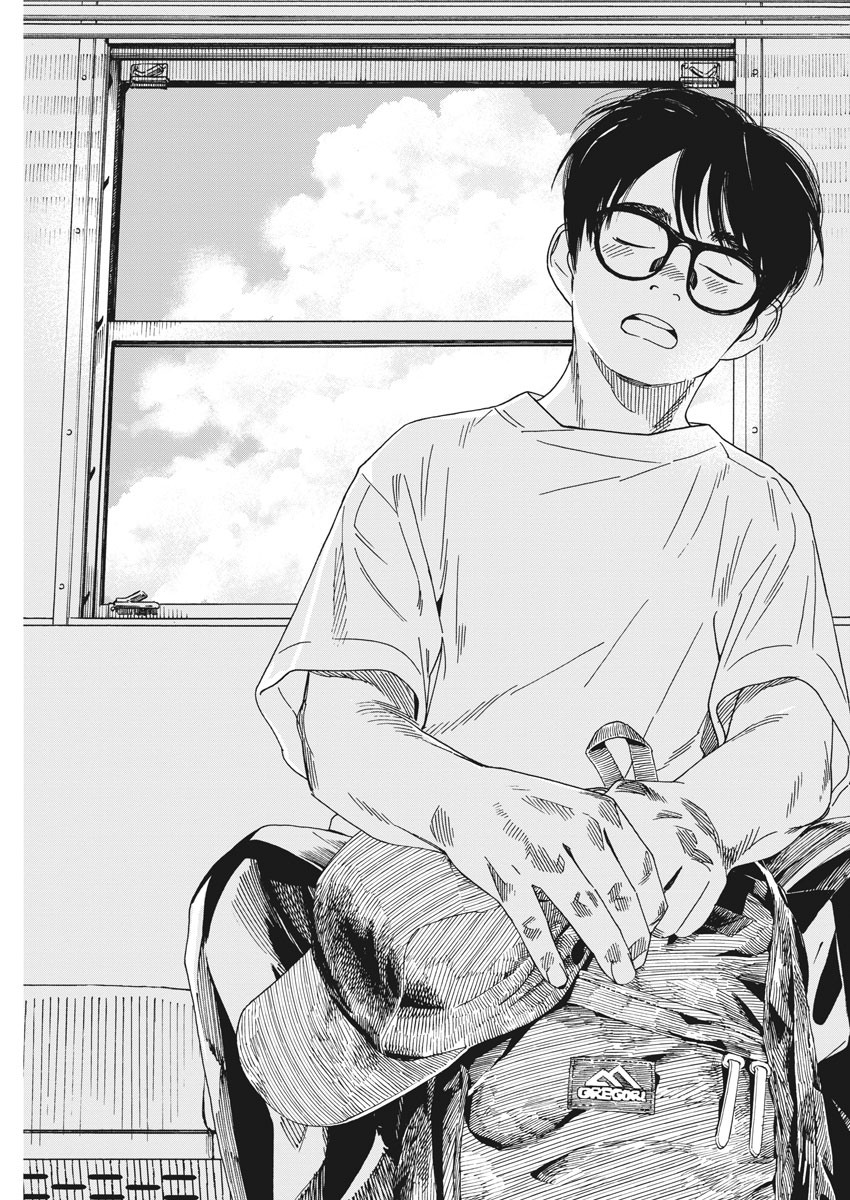 Kimi wa Houkago Insomnia - Chapter 45 - Page 3