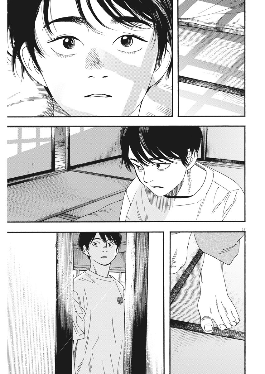 Kimi wa Houkago Insomnia - Chapter 46 - Page 17