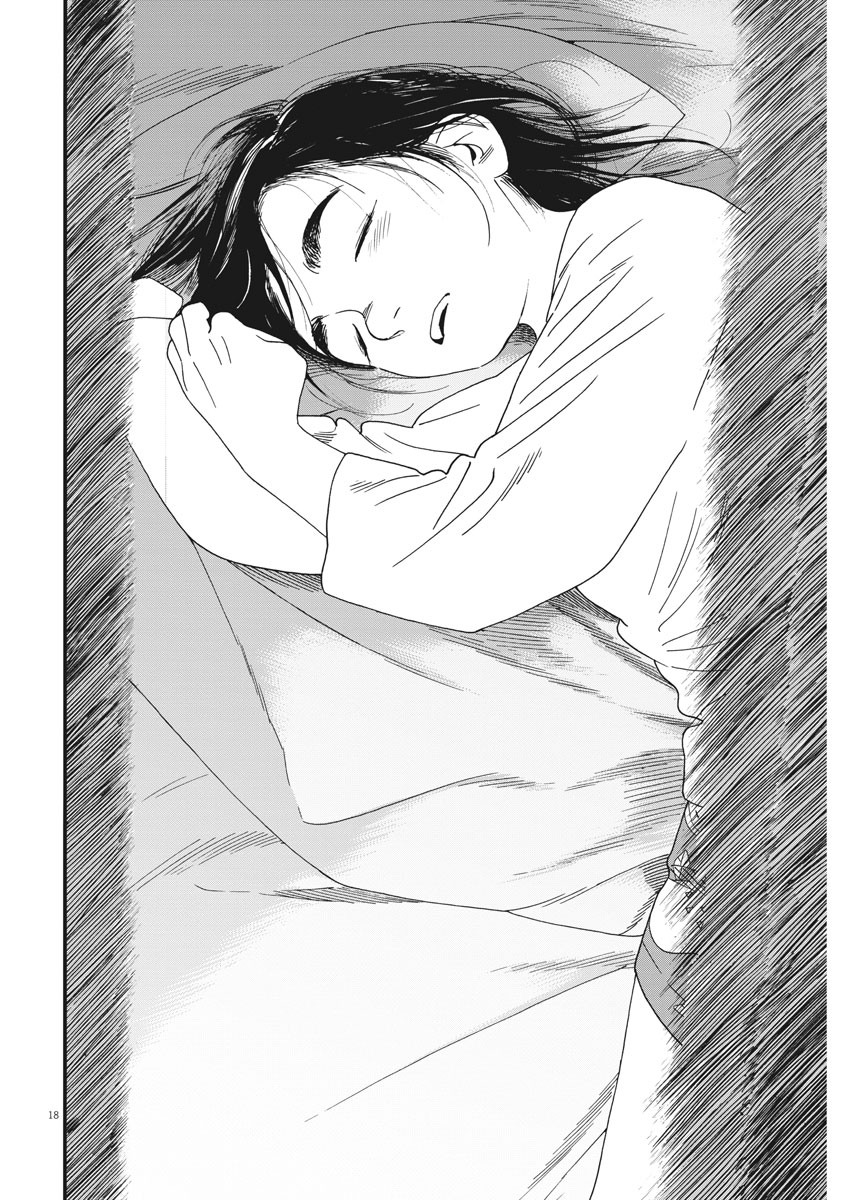 Kimi wa Houkago Insomnia - Chapter 46 - Page 18