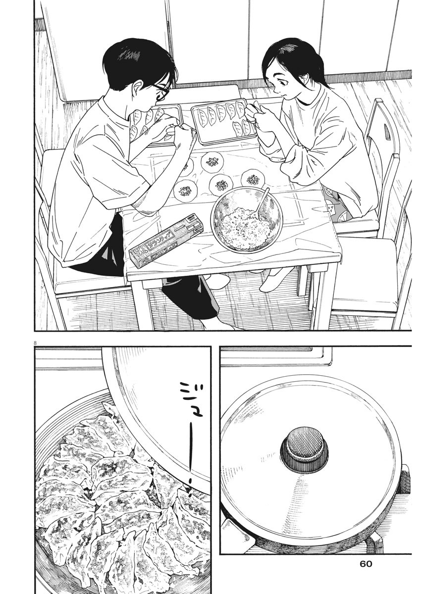 Kimi wa Houkago Insomnia - Chapter 46 - Page 8