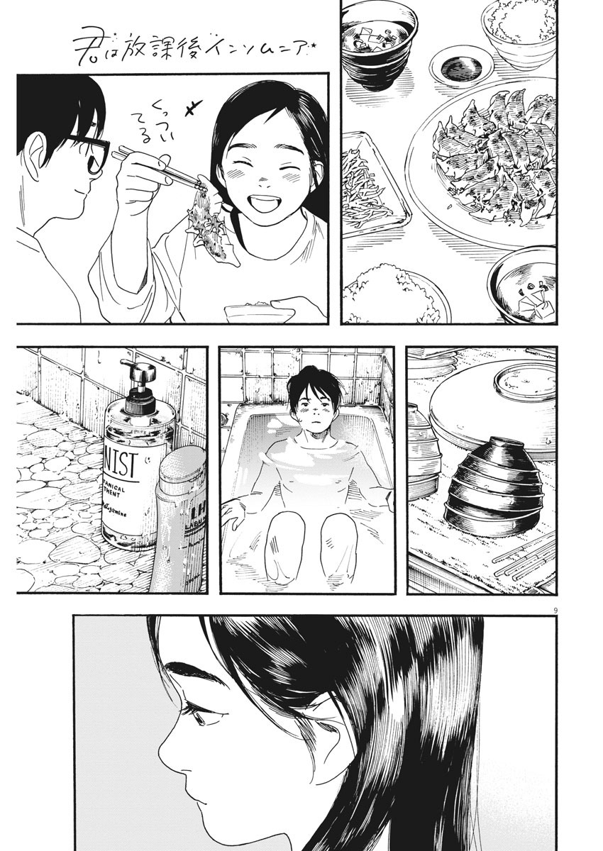 Kimi wa Houkago Insomnia - Chapter 46 - Page 9