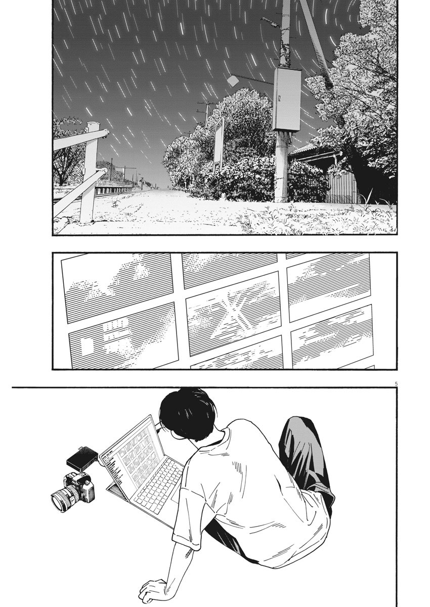 Kimi wa Houkago Insomnia - Chapter 47 - Page 5